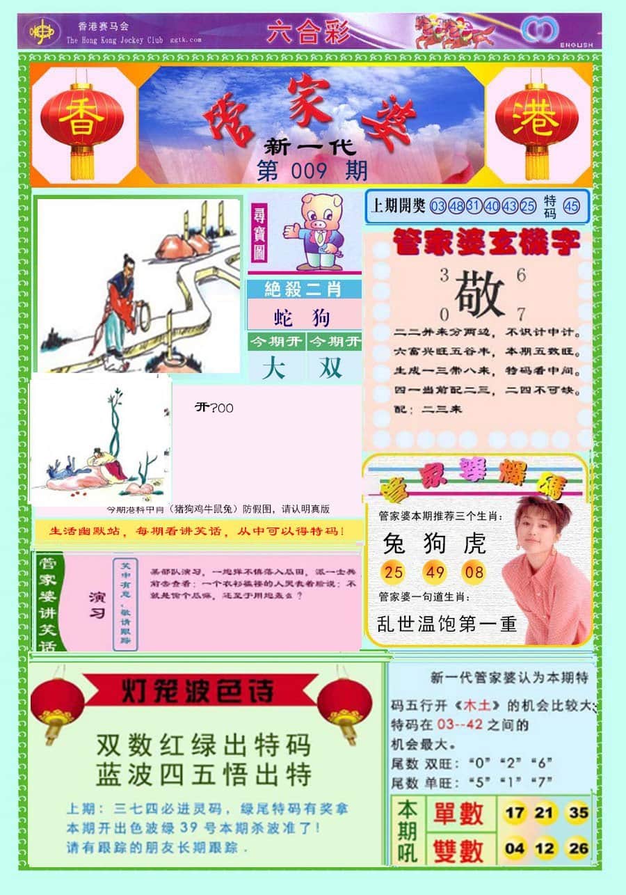 六合彩心水图库8|新一代管家婆 六合彩心水图库8|新一代管家婆