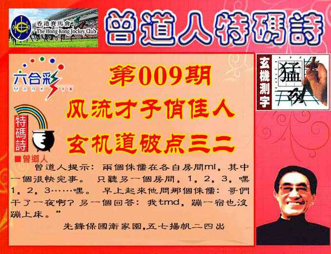 六合彩心水图库27|曾道人特码诗 六合彩心水图库27|曾道人特码诗