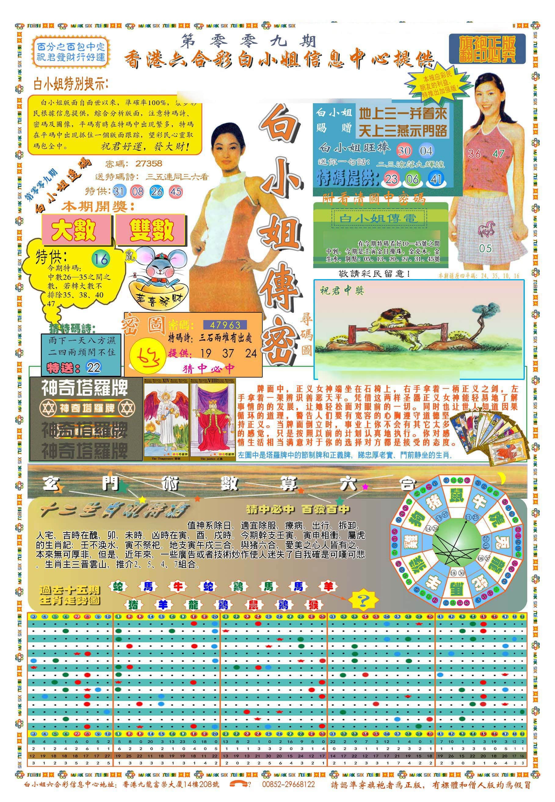六合彩心水图库1|(新版)白小姐祺袍A 六合彩心水图库1|(新版)白小姐祺袍A