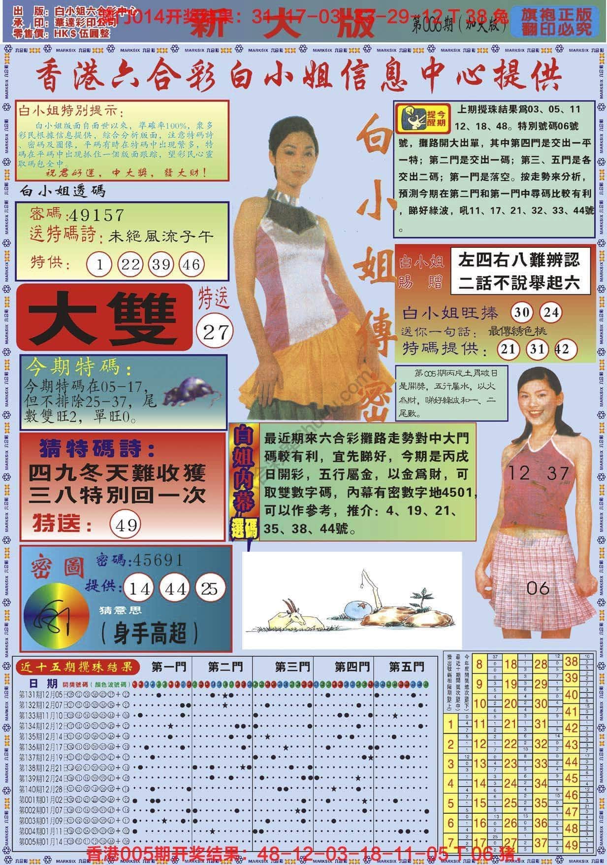 六合彩心水图库5|白小姐旗袍加大版 六合彩心水图库5|白小姐旗袍加大版
