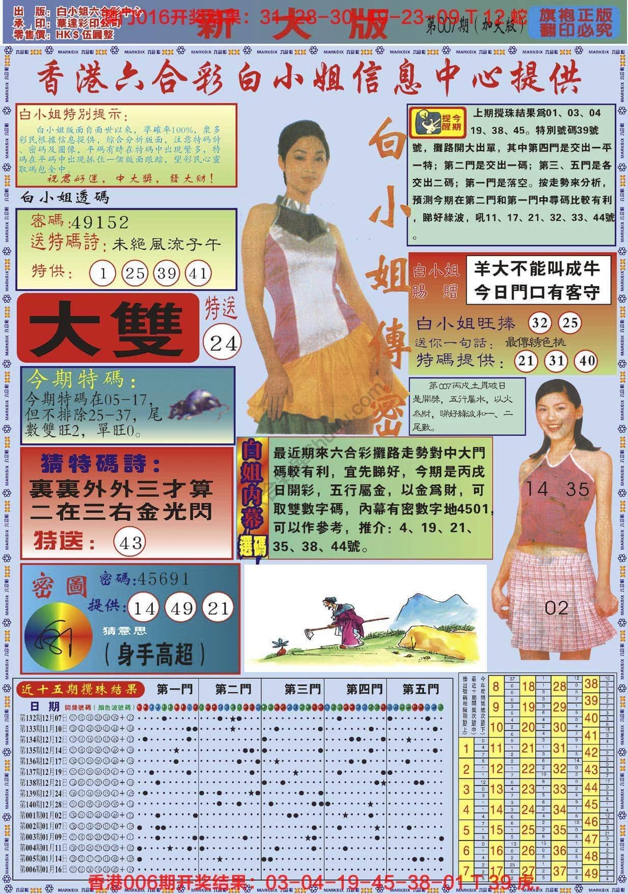 六合彩心水图库6|白小姐旗袍加大版 六合彩心水图库6|白小姐旗袍加大版