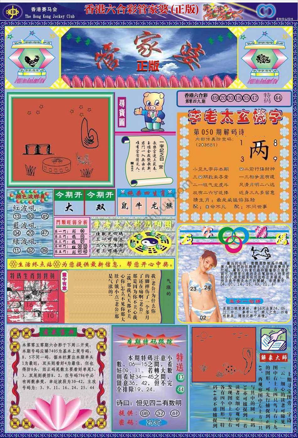 六合彩心水图库1|管家婆 六合彩心水图库1|管家婆