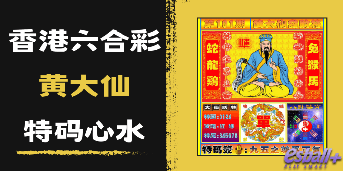 六合彩心水图库7|新黄大仙救世B 六合彩心水图库7|新黄大仙救世B