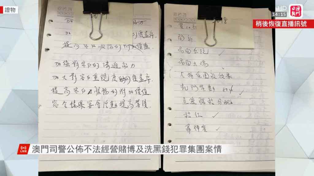 澳门司警证实周姓男商人为因涉嫌洗黑钱及非法博彩等被拘捕之十一人之一
澳门司警证实周姓男商人为因涉嫌洗黑钱及非法博彩等被拘捕之十一人之一