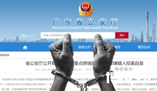 东南亚打击跨境博彩最强力道 多名中国员⼯遭扣押
东南亚打击跨境博彩最强力道 多名中国员⼯遭扣押