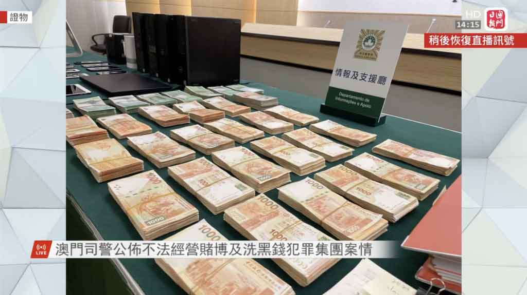 澳门司警证实周姓男商人为因涉嫌洗黑钱及非法博彩等被拘捕之十一人之一
澳门司警证实周姓男商人为因涉嫌洗黑钱及非法博彩等被拘捕之十一人之一