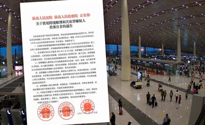 内地参与境外赌博列入刑法3.1实施 4月底前自首或笃灰从轻发落
内地参与境外赌博列入刑法3.1实施 4月底前自首或笃灰从轻发落