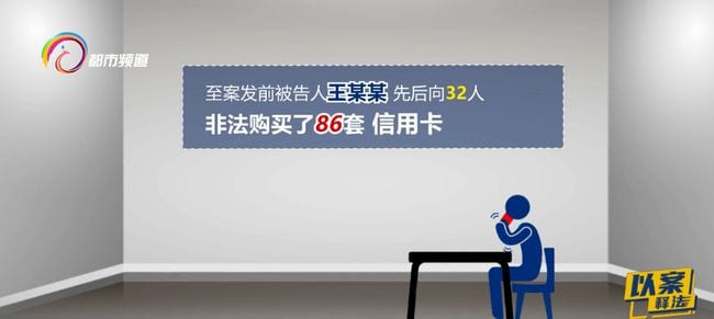男子为获利“坑”亲友 三人因妨害信用卡管理罪获刑
男子为获利“坑”亲友 三人因妨害信用卡管理罪获刑