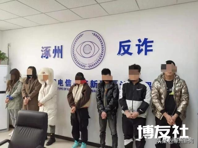 12名犯罪嫌疑人落网!涿州某小区抓获“跑分”涉案人员!
12名犯罪嫌疑人落网!涿州某小区抓获“跑分”涉案人员!