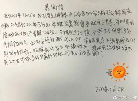女子遭遇电信诈骗“深信不疑”,警方耐心劝阻成功挽损25万元
女子遭遇电信诈骗“深信不疑”,警方耐心劝阻成功挽损25万元
