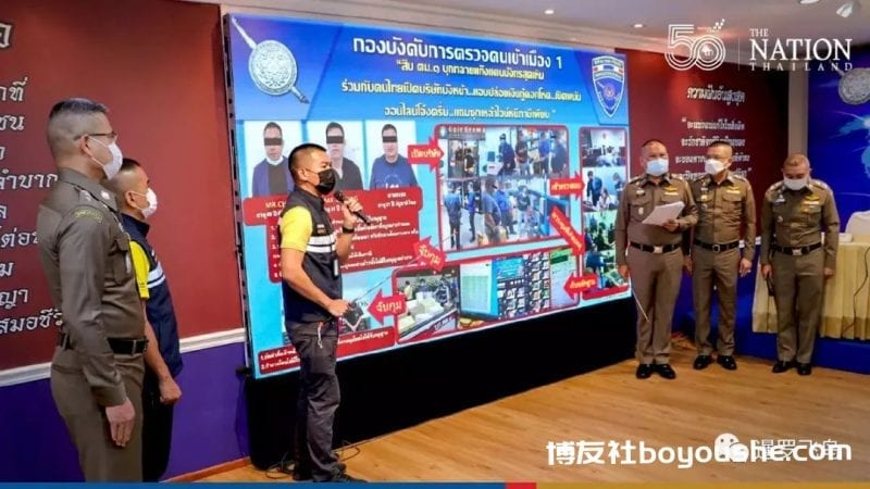 泰国警方捣毁网络赌博和高利贷团伙,逮捕中泰主谋在内13人
泰国警方捣毁网络赌博和高利贷团伙,逮捕中泰主谋在内13人