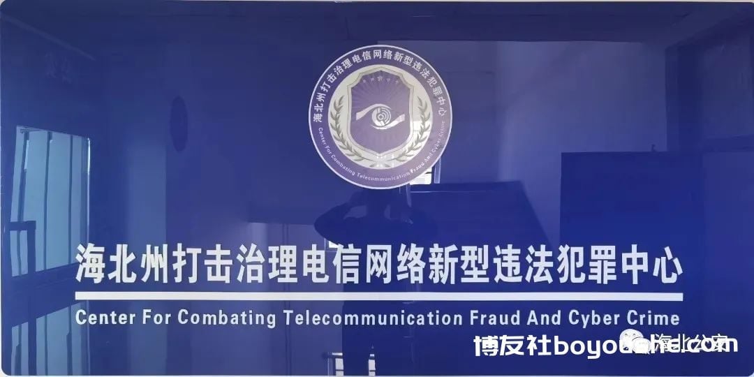 世界杯期间利用各类赌球博彩“APP”进行诈骗警情易发需引起关注
世界杯期间利用各类赌球博彩“APP”进行诈骗警情易发需引起关注