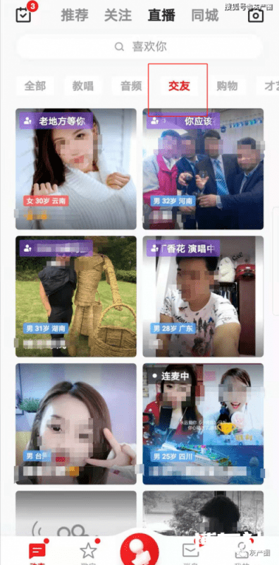 全民K歌涉黄腾讯被罚30天整改