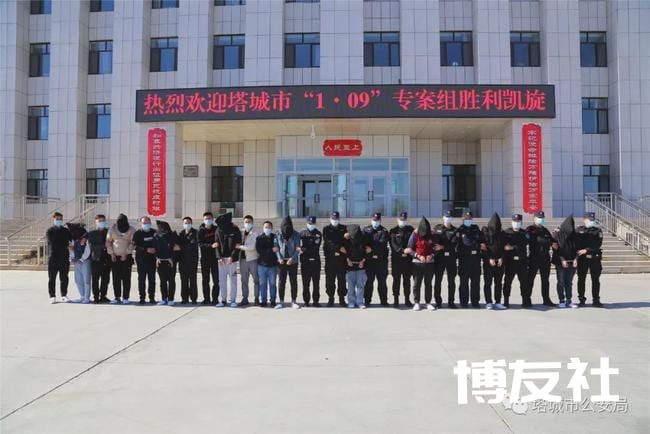 大快人心!新疆公安局破获特大网络赌博案……
大快人心!新疆公安局破获特大网络赌博案……