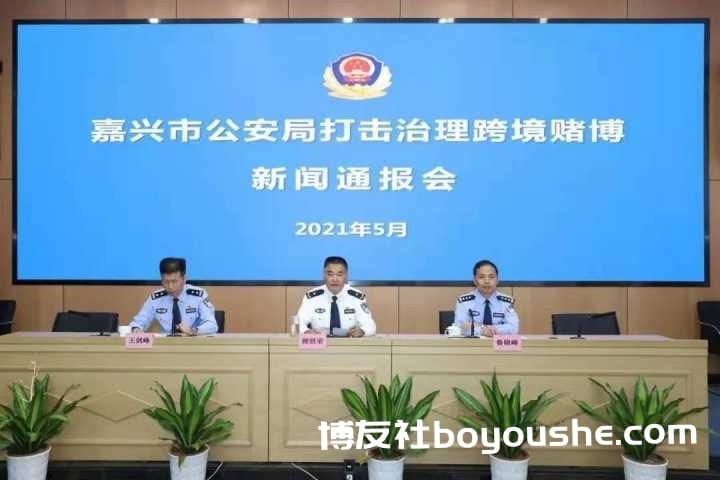 嘉兴公安抓获跨境赌博嫌疑人2345人!
嘉兴公安抓获跨境赌博嫌疑人2345人!