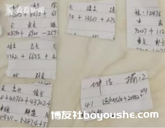 
涉案金额超10亿元！夫妻吵架竟牵出网络赌博大案 