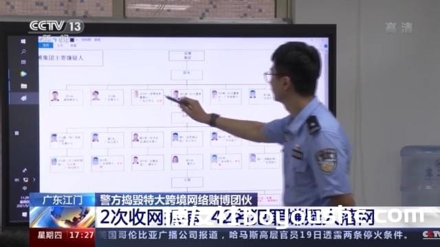 广东江门警方捣毁特大跨境网络赌博团伙 42名犯罪嫌疑人落网
广东江门警方捣毁特大跨境网络赌博团伙 42名犯罪嫌疑人落网