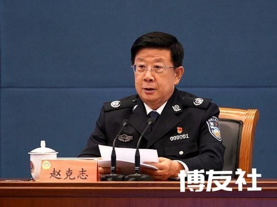 赵克志:继续采取最严厉措施打击治理跨境赌博犯罪
赵克志:继续采取最严厉措施打击治理跨境赌博犯罪