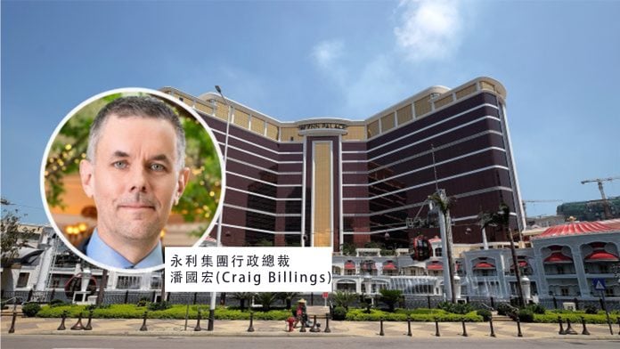 永利集团行政总裁潘国宏获延长委任期至2027年,年薪200万美元
永利集团行政总裁潘国宏获延长委任期至2027年,年薪200万美元