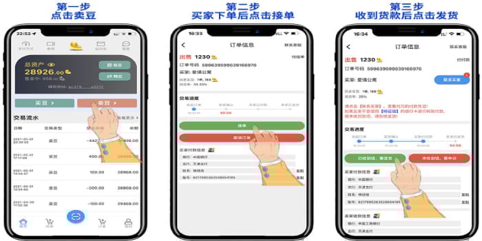 K豆钱包卖豆教程