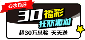 彩票游戏奖金领不够吗？加码在这里 4