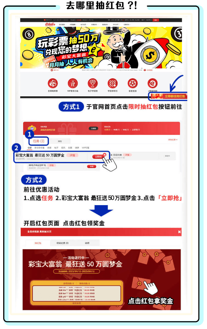 去哪抽红包？