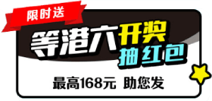 彩票游戏奖金领不够吗？加码在这里 3