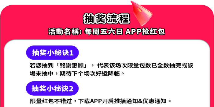 下载新版APP每周五六日抢红包88,888元！