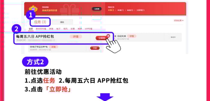 下载新版APP每周五六日抢红包88,888元！