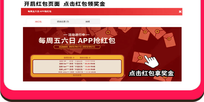 下载新版APP每周五六日抢红包88,888元！