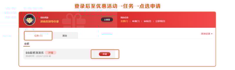 玩转BB电子1元起步消除6次赢取最高8888元活动流程