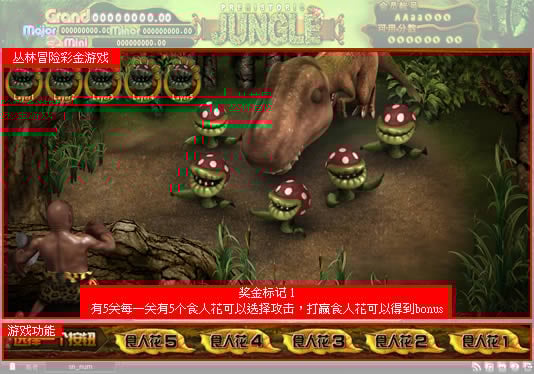 BB电子史前丛林冒险游戏免费试玩、拉霸机规则玩法-丛林冒险pc联机积分游戏画面